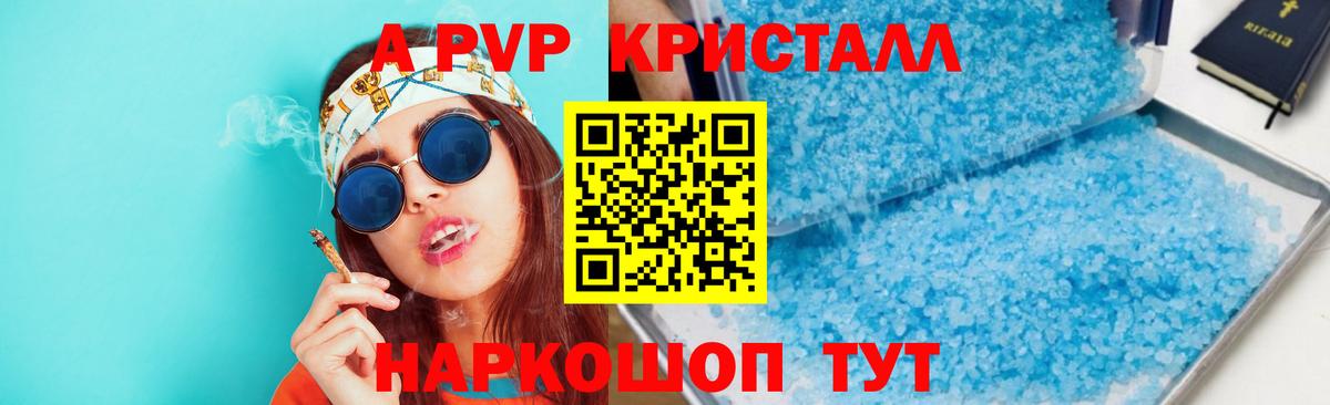 A-PVP крисы CK Дагестанские Огни