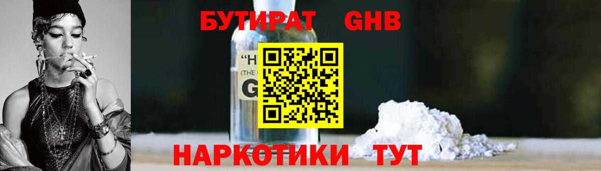 Дагестанские Огни  Бутират  Вход с VPN  Бутират 1.4BDO 