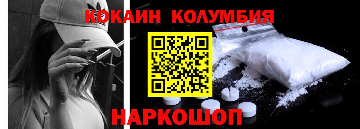 Cocaine Columbia Дагестанские Огни