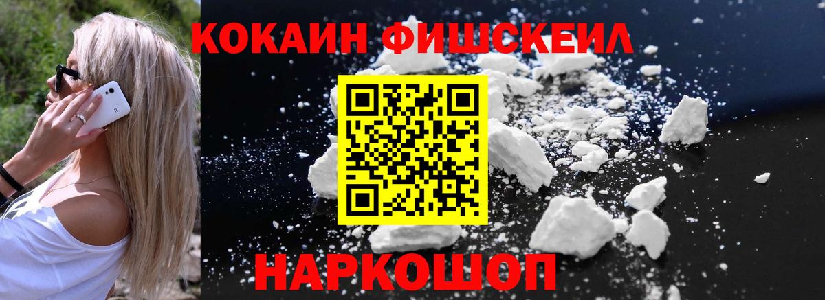 Кокаин Колумбийский  Кокаин 97%  КОКАИН  Вход с VPN  Дагестанские Огни 