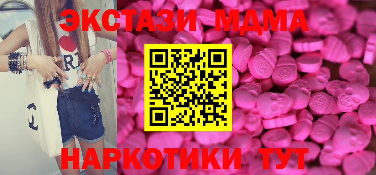 Экстази  Ecstasy VHQ  Вход с VPN  Дагестанские Огни  Экстази 280 MDMA 