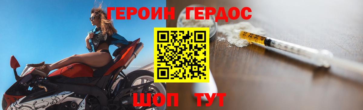 ГЕРОИН VHQ  Вход с VPN  Героин  Дагестанские Огни 