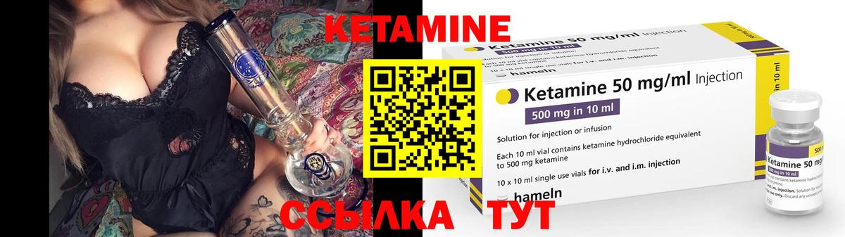 КЕТАМИН ketamine Дагестанские Огни