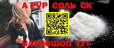 амф Ставрополь