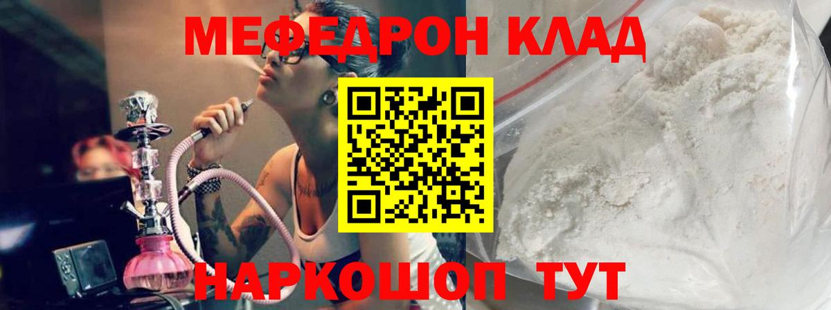 Дагестанские Огни  Мефедрон  Мефедрон  Вход с VPN  МЕФ VHQ 