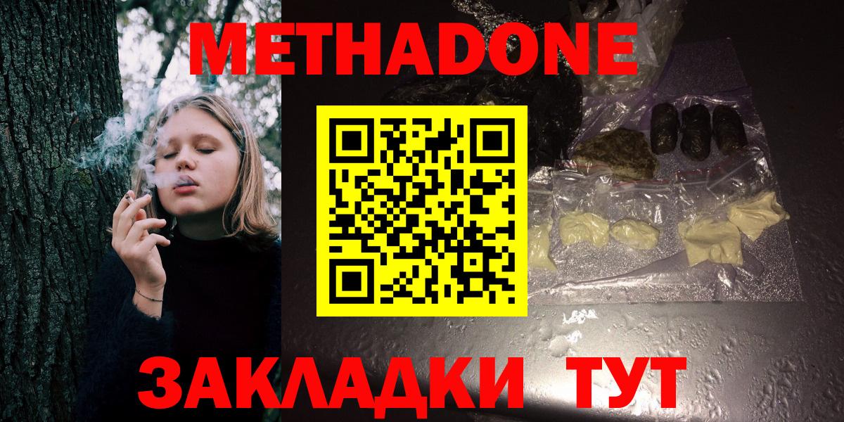 МЕТАДОН белоснежный  Вход с VPN  МЕТАДОН мёд  Дагестанские Огни 