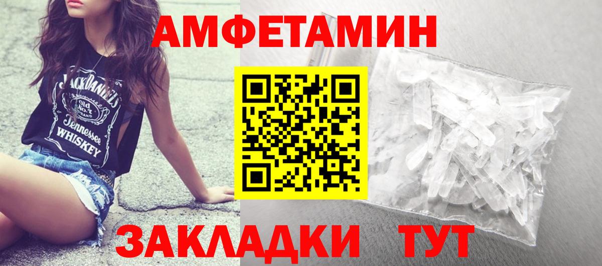Первитин кристалл  Вход с VPN  Дагестанские Огни 