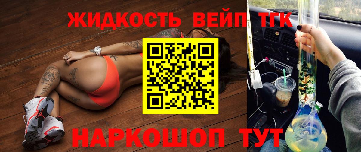Дагестанские Огни  Дистиллят ТГК вейп  Вход с VPN 