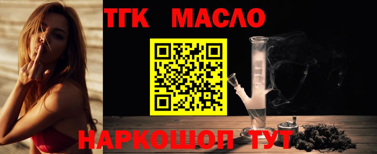 ТГК вейп Дагестанские Огни
